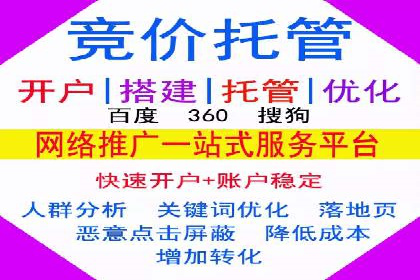 百度推广实操指南：从入门到精通